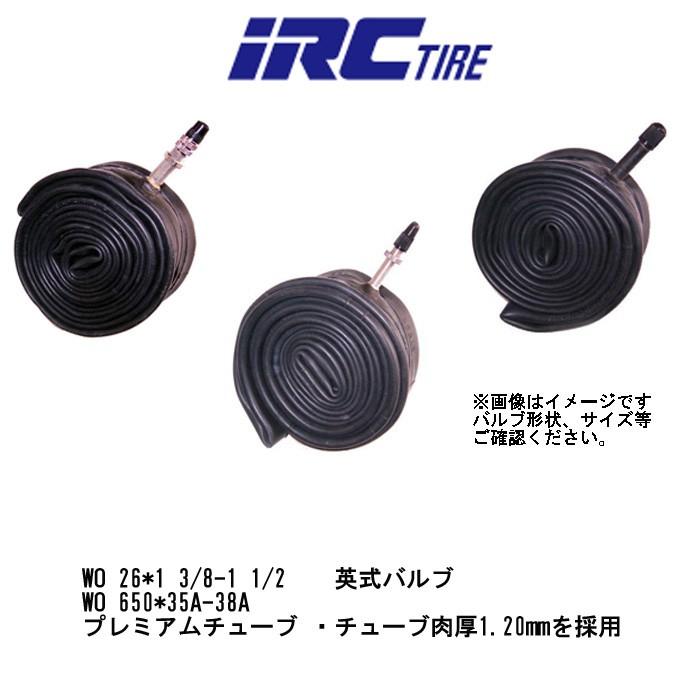 自転車　IRCプレミアムチューブ（肉厚）　WO26×1 3/8-1 1/2英式　一般自転車用チューブ　店頭引取送料無料　全国一律送料￥520-｜toyorin