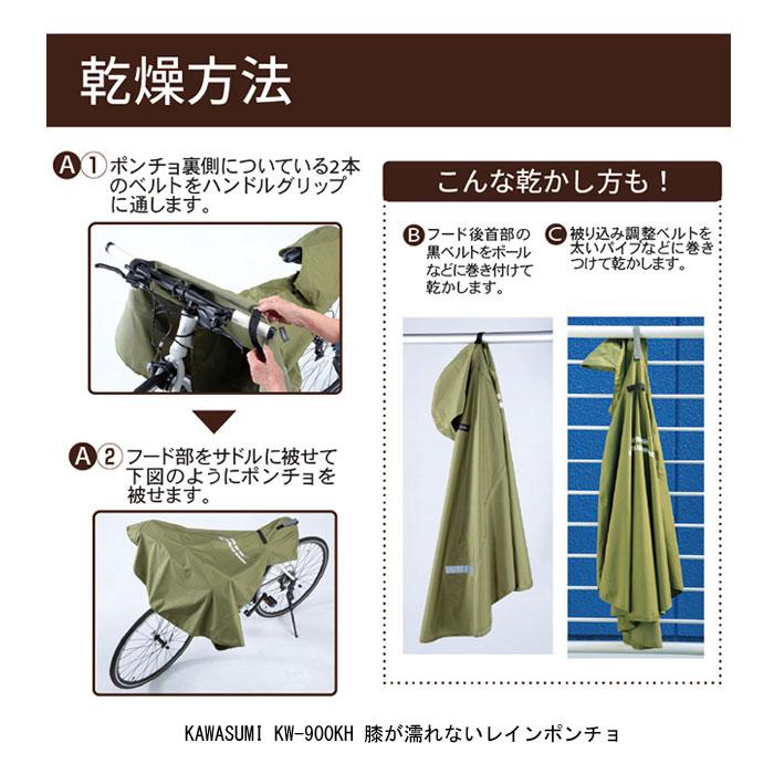 レインポンチョ 自転車 膝が濡れないレインポンチョ 防水加工 レインポンチョ 自転車 膝が濡れないレインポンチョ 防水加工