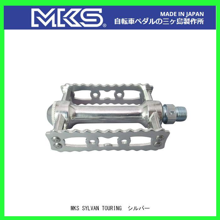 三ヶ島製作所 三ヶ島ペダル(MKS) ミカシマ SYLVAN TOURING