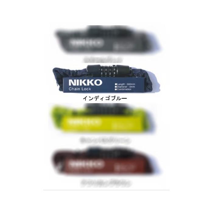 自転車 鍵 可変ダイヤル式チェーンロック　NIKKO N658C300　インディゴブルー　長さ300mm×Φ3mm　全国一律送料無料｜toyorin