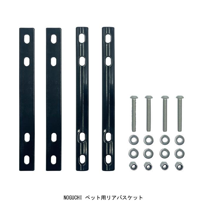 ノグチ NOGUCHI ペット用リアバスケット 【店頭受取可能商品 ノグチ NOGUCHI ペット用リアバスケット 【店頭受取可能商品