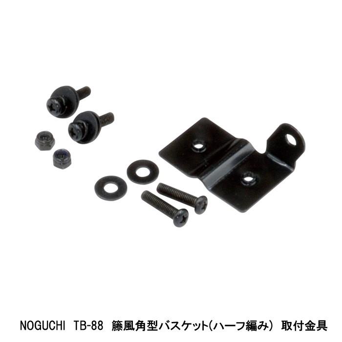 ノグチ ノグチ(NOGUCHI) TB-88 籐風角型バスケット(ハーフ編み ノグチ ノグチ(NOGUCHI) TB-88 籐風角型バスケット(ハーフ編み