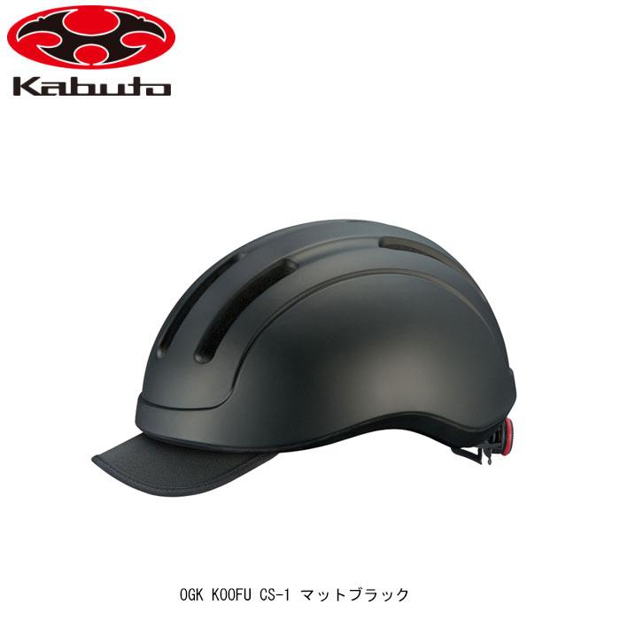 OGK Kabuto オージーケーカブト(OGK KABUTO) 自転車ヘルメット OGK Kabuto オージーケーカブト(OGK KABUTO) 自転車ヘルメット