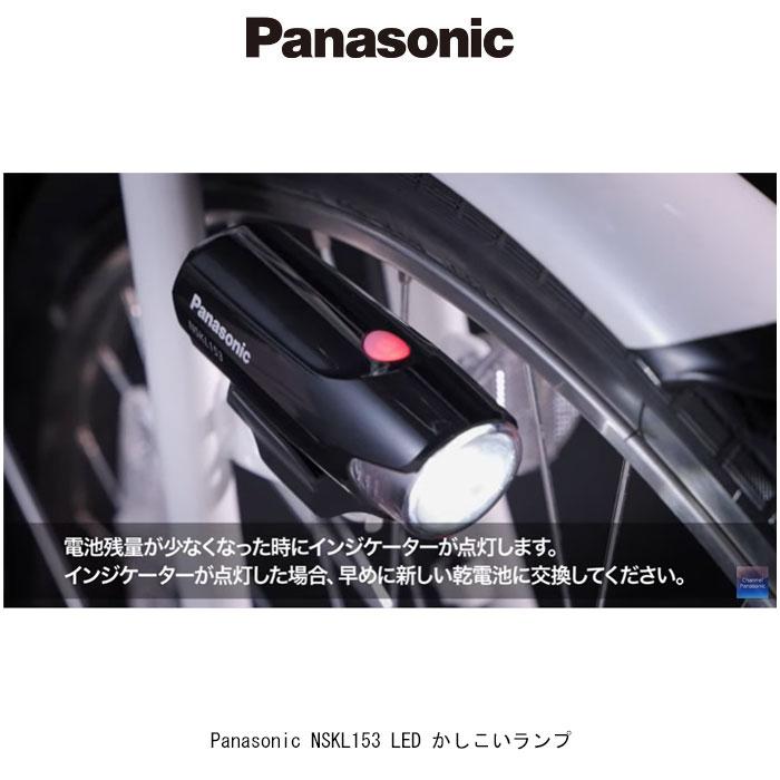 パナソニック NSKL153-S LEDかしこいランプ (シルバー パナソニック NSKL153-S LEDかしこいランプ (シルバー