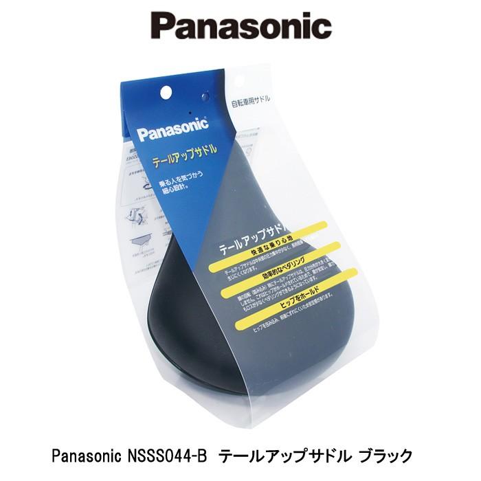 Panasonic（パナソニック） 自転車サドル パナソニックPanasonic