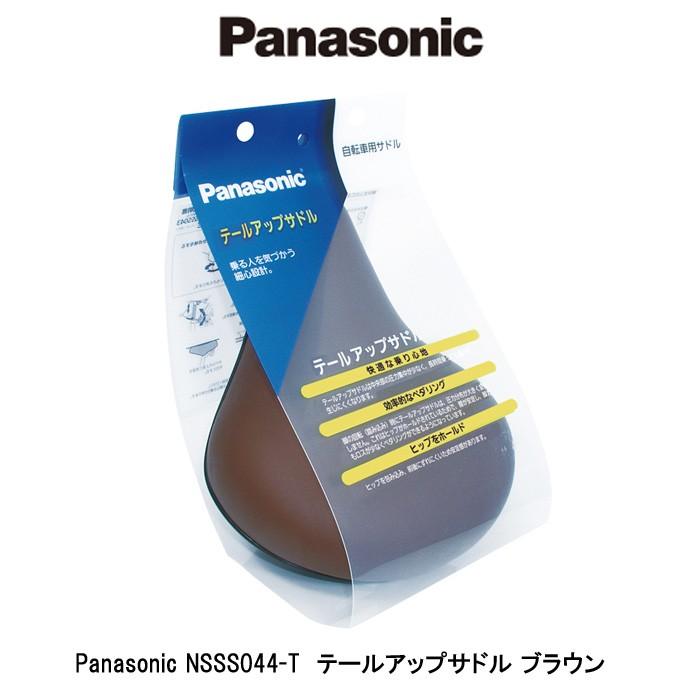 Panasonic（パナソニック） 自転車サドル パナソニックPanasonic