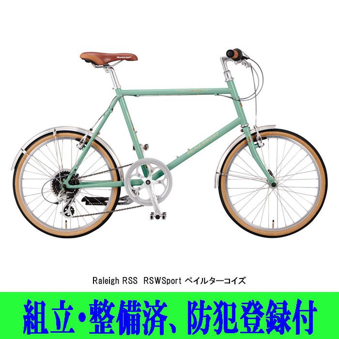 ミニベロ・小径自転車　Raleigh(ラレー) RSS(RSW Sport) 2024モデル　20インチ、8段変速　店頭受取商品　価格はお問い合わせください｜toyorin｜04