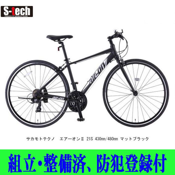 クロスバイク サカモトテクノ 700CエアーオンII21s 430/480mm クロスバイク サカモトテクノ 700CエアーオンII21s 430/480mm