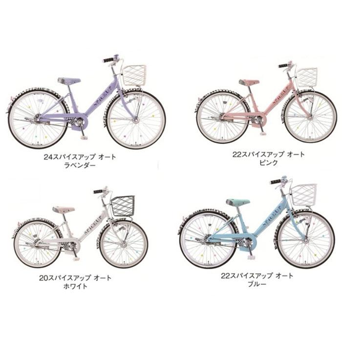 店頭受取商品 子供用自転車 サカモトテクノ 20スパイスアップオート 20 