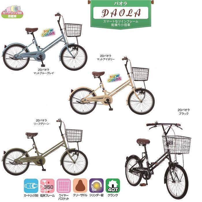 15周年記念イベントが 自転車 ミニベロ 小径車 完全組立 20インチ 変速