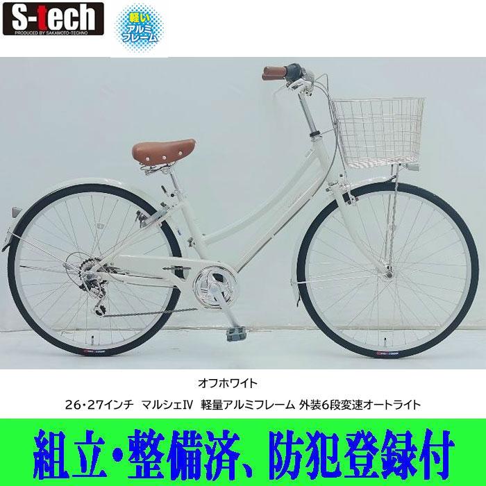 ☆前後タイヤ新品☆   26型　6S  LEDオートライトシティーサイクル　防犯登録料込価格︎‼︎ 21Technology 大幅値下げ中 自転車 26インチ LEDオートライト シティ