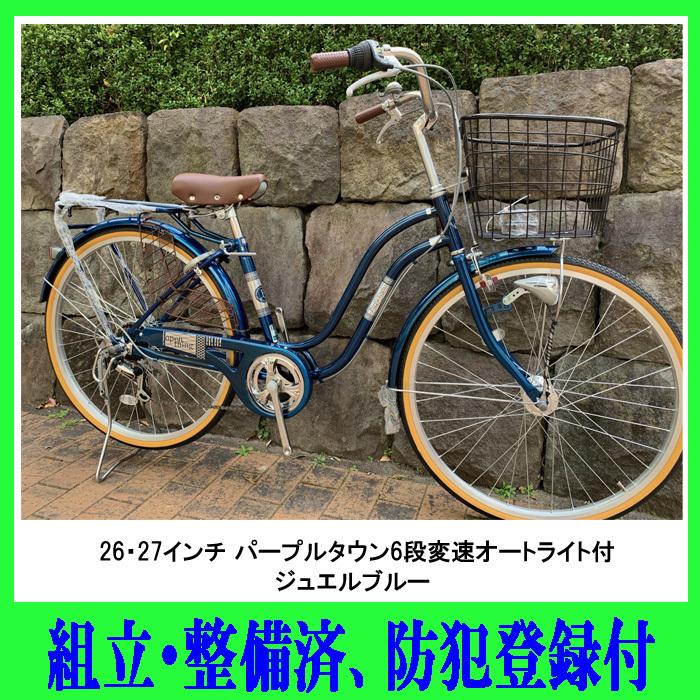 27インチ自転車 パープル