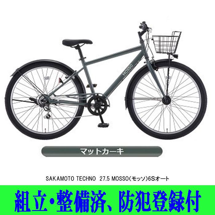 通勤・通学自転車 サカモトテクノ 27.5MOSSO（モッソ）6Sオート 店頭