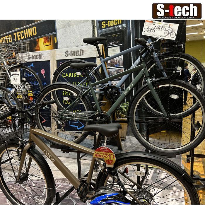 通勤・通学自転車 サカモトテクノ 27.5MOSSO（モッソ）6Sオート 店頭