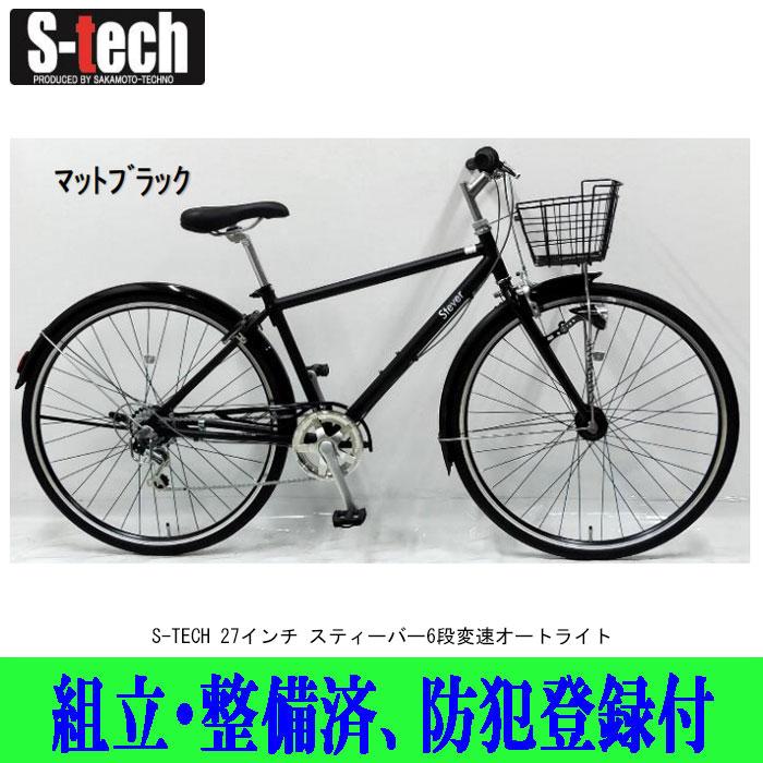 通勤・通学自転車　サカモトテクノ　27インチスティーバー6Sオート　 店頭受取商品 2024年モデル 組立・整備済み、防犯登録付｜toyorin｜03