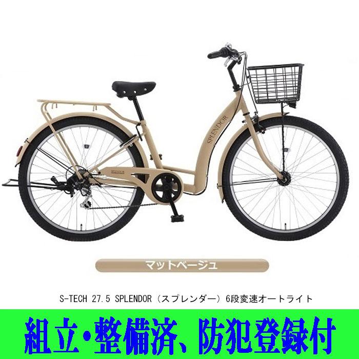 [SAKAMOTO]SPLENDOR(スプレンダー) 27.5吋 シティサイクル SAKAMOTO]SPLENDOR(スプレンダー) 27.5吋 シティサイクル