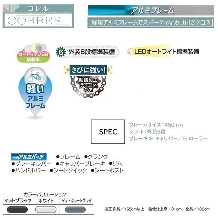 サカモトテクノ 27.5コレル6段変速オートライト 27.5-6ACR-CRR AT 組立