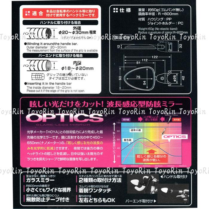 自転車用ミラー ベロガレージ（VELOGARAGE） VG-3202 イージーミラーオプティクス ホワイト　全国一律送料無料 | NAPOLEON | 03