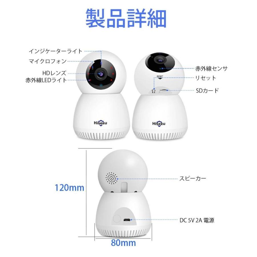 Hiseeu 見守りカメラ ベビーモニター ペットカメラ 300万画素