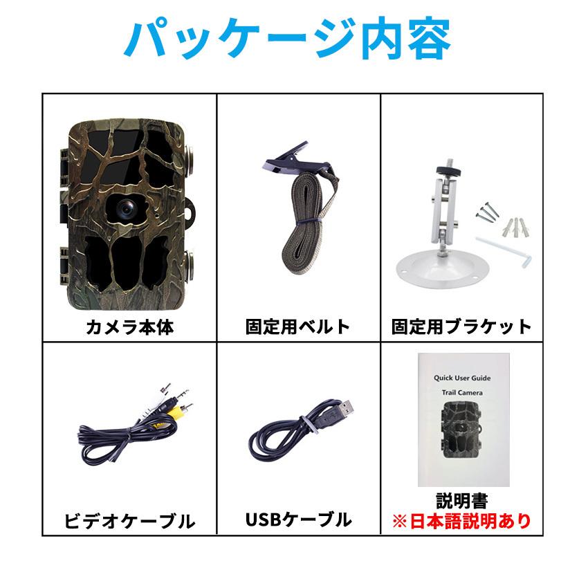 防犯カメラ トレイルカメラ 屋外 家庭用 電池式 暗視カメラ 赤外線 LED