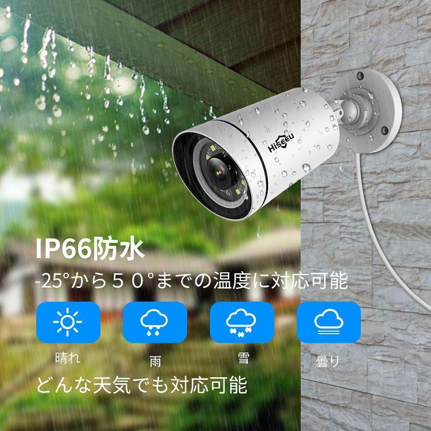 防犯カメラ 増設用 屋外 家庭用 有線 PoE 500万画素 監視カメラ