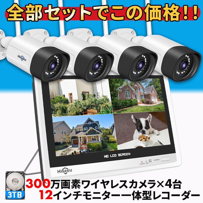 防犯カメラ 屋外 家庭用 ワイヤレス 300万画素 wifi 4台 監視カメラ 