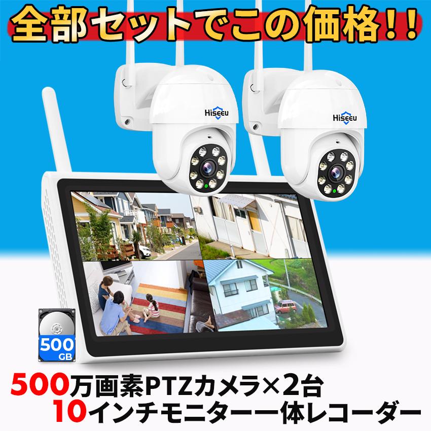 防犯カメラ セット 屋外 監視カメラ ワイヤレス 家庭用 wifi 屋内 4台