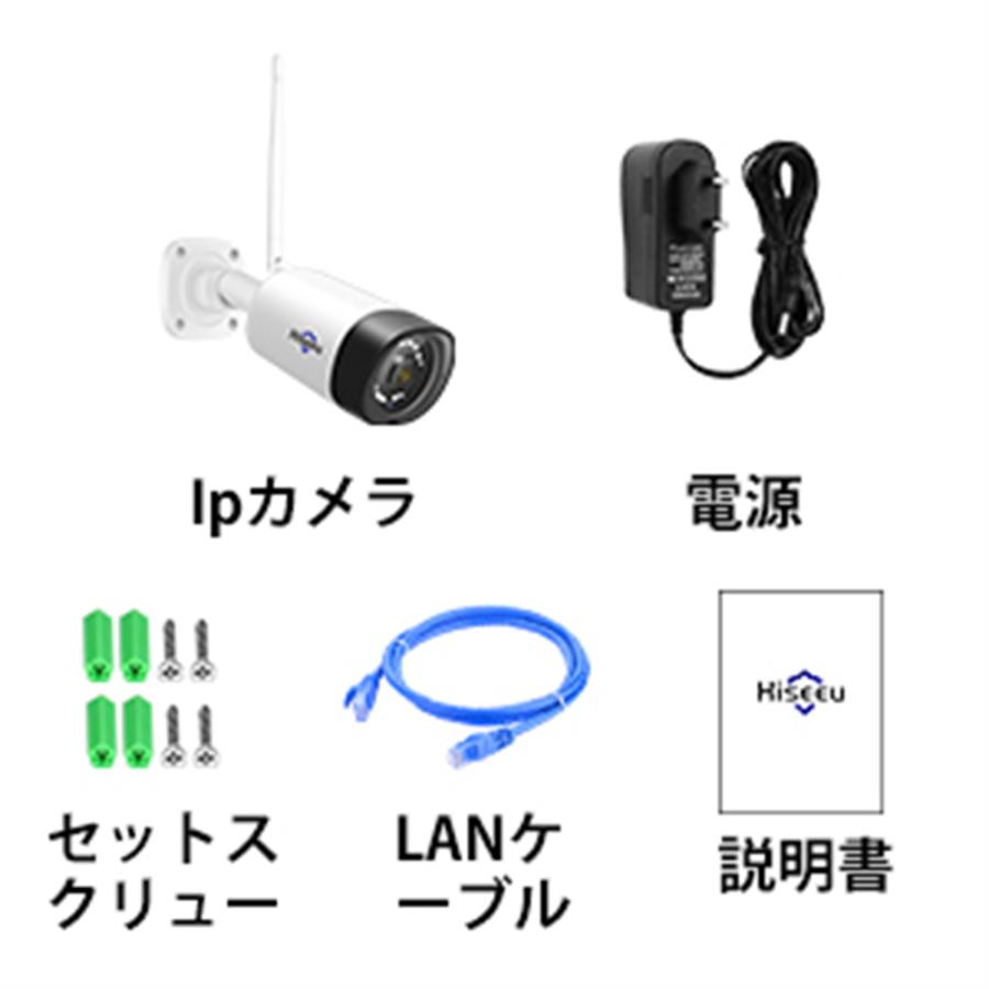 増設用 防犯カメラ 屋外 家庭用 ワイヤレス wifi 300万画素 監視カメラ｜toyoryohin｜09