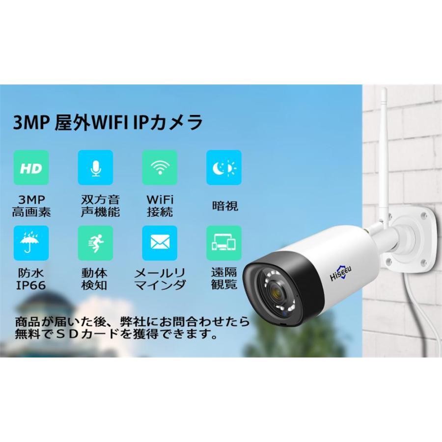 Hiseeu 防犯カメラ 増設用 屋外 家庭用 ワイヤレス wifi 300万 Hiseeu 防犯カメラ 増設用 屋外 家庭用 ワイヤレス wifi 300万