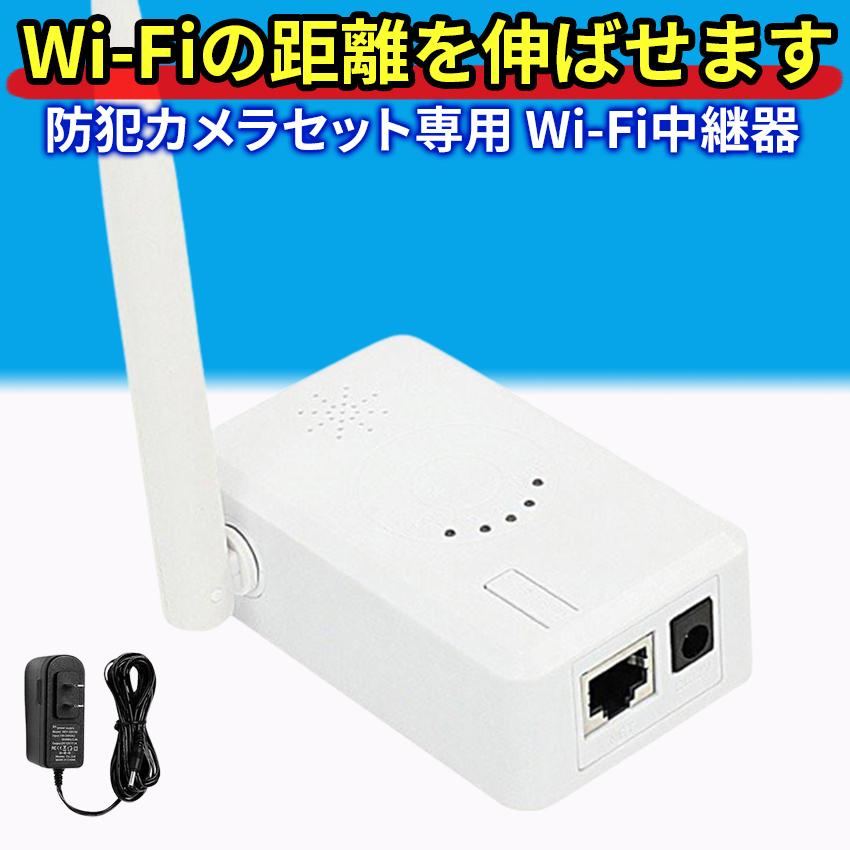 Hiseeu 防犯カメラ 中継器 WiFi 無線LAN 2.4 GHz Wifi防犯カメラ