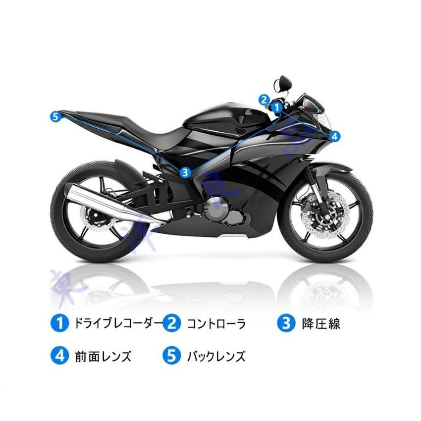 ドライブレコーダー ドラレコ 前後カメラ バイク用 リモコン付 120°超