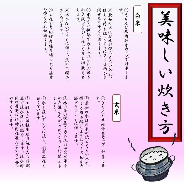 お米　３０kg　ミルキークイーン　玄米　ギフト　熨斗　お歳暮　お年賀　お中元　内祝い　ご挨拶　農家直送　茨城県産　ほたる　令和6年産｜toyosakiya｜14