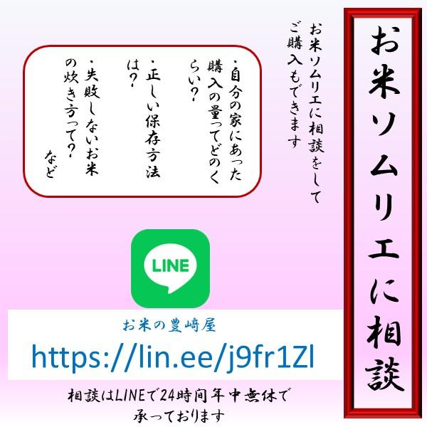 お米　３０kg　コシヒカリ玄米　30kg　ギフト　熨斗　お歳暮　お年賀　お中元　内祝い　ご挨拶　農家直送　茨城県産　風のひかり　令和5年産｜toyosakiya｜15