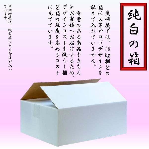 令和6年産　お米　10kg　白米　食べくらべ　コシヒカリ　ミルキークイーン　ギフト　熨斗　ほたる　風のひかり　｜toyosakiya｜08