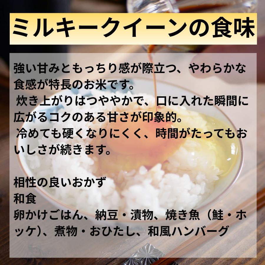 ミルキークイーン 10kg 定期購入 米 精米 茨城県産 単一原料米 : 豊崎