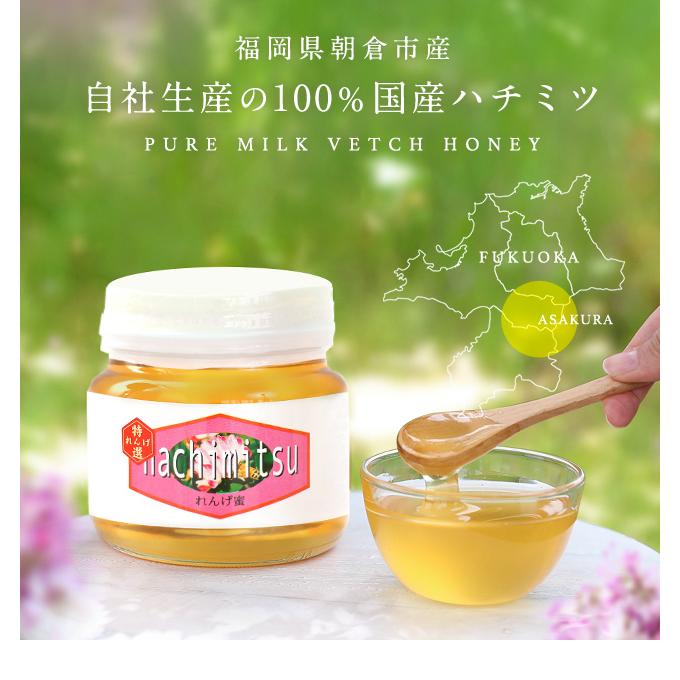 令和6年度産 新物入荷 国産レンゲハチミツ 300g 瓶入り 日本製 令和6年度産 新物入荷 国産レンゲハチミツ 300g 瓶入り 日本製