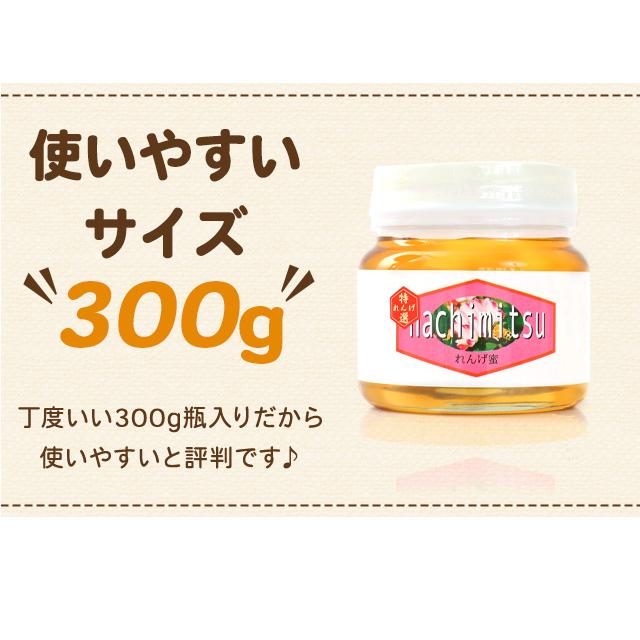 令和6年度産 新物入荷 国産レンゲハチミツ 300g 瓶入り 日本製 令和6年度産 新物入荷 国産レンゲハチミツ 300g 瓶入り 日本製