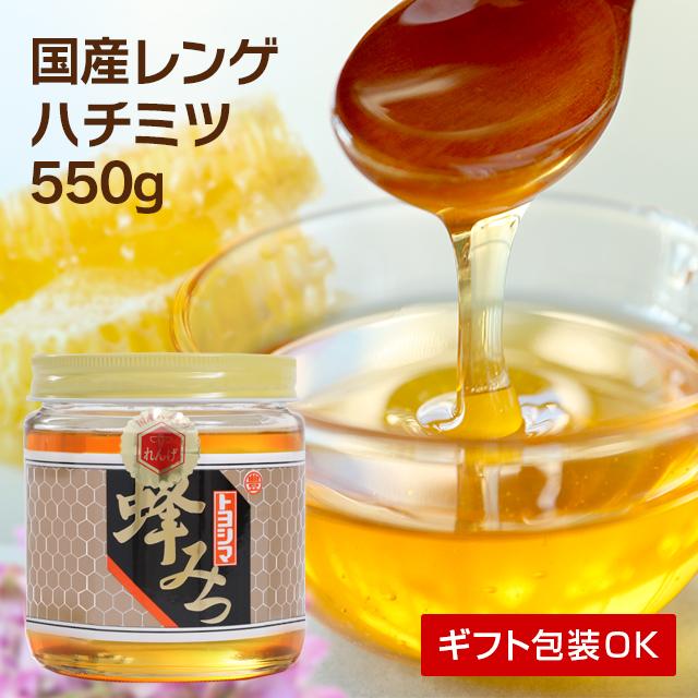 令和7年度産 新物入荷 福岡県産 国産レンゲハチミツ 550g 瓶入り 包装