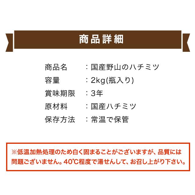 国産 野山のハチミツ 2kg おまけキャンペーン中 入荷しました 瓶入り