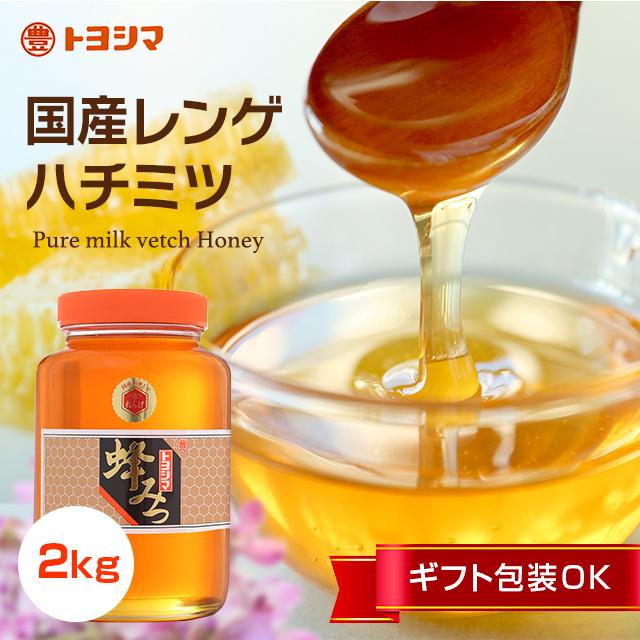 令和7年産 採れたて入荷しました 福岡県産 国産レンゲハチミツ（2kg