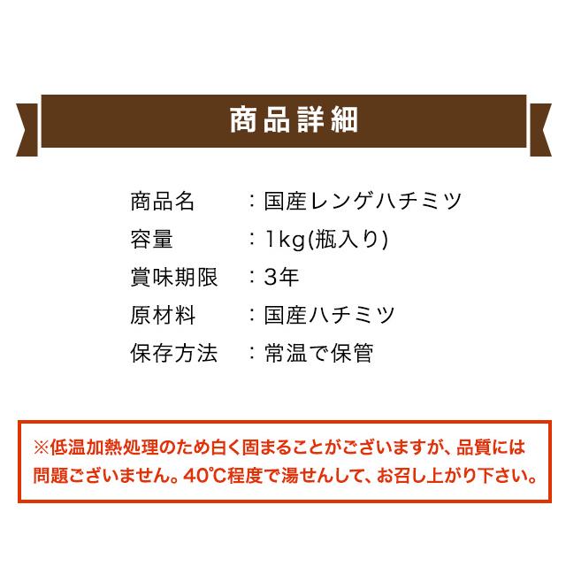 令和5年産採れたて 入荷 福岡県産 国産レンゲハチミツ 1kg 瓶入り 包装 日本製 はちみつ ハチミツ ハニー HONEY 蜂蜜 瓶詰 国産蜂蜜 国産ハチミツ｜toyoshima-youhouen｜16