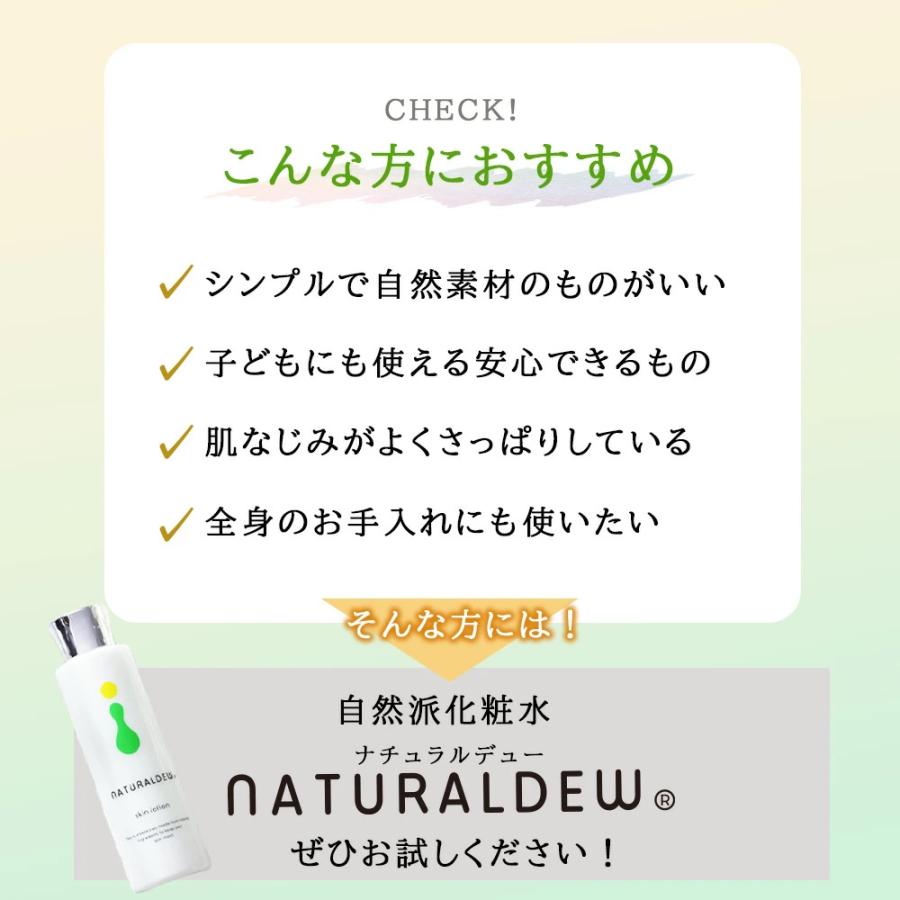 ナチュラルデュー 化粧水 150ml 国産 保湿 乾燥 へちま水 ヘチマ水 無