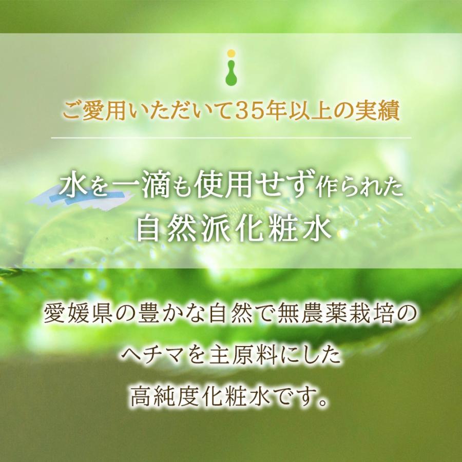 ナチュラルデュー 化粧水 150ml 国産 保湿 乾燥 へちま水 ヘチマ水 無