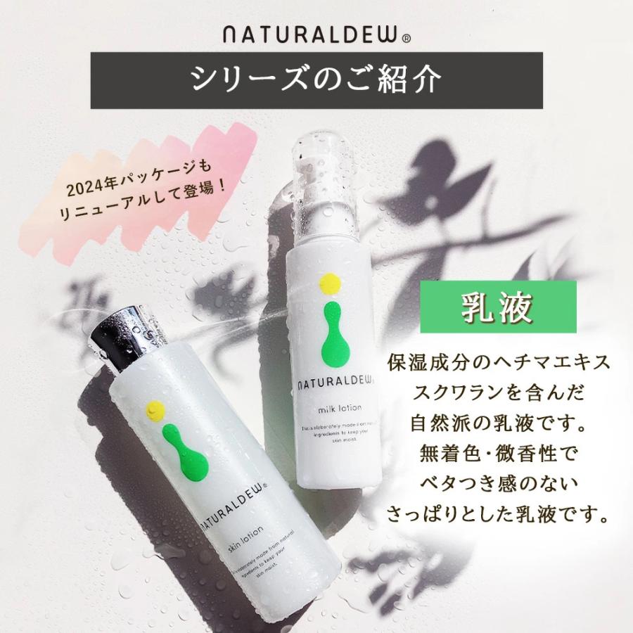 ナチュラルデュー 化粧水 乳液 2ml パック 3セット 国産 保湿 乾燥 