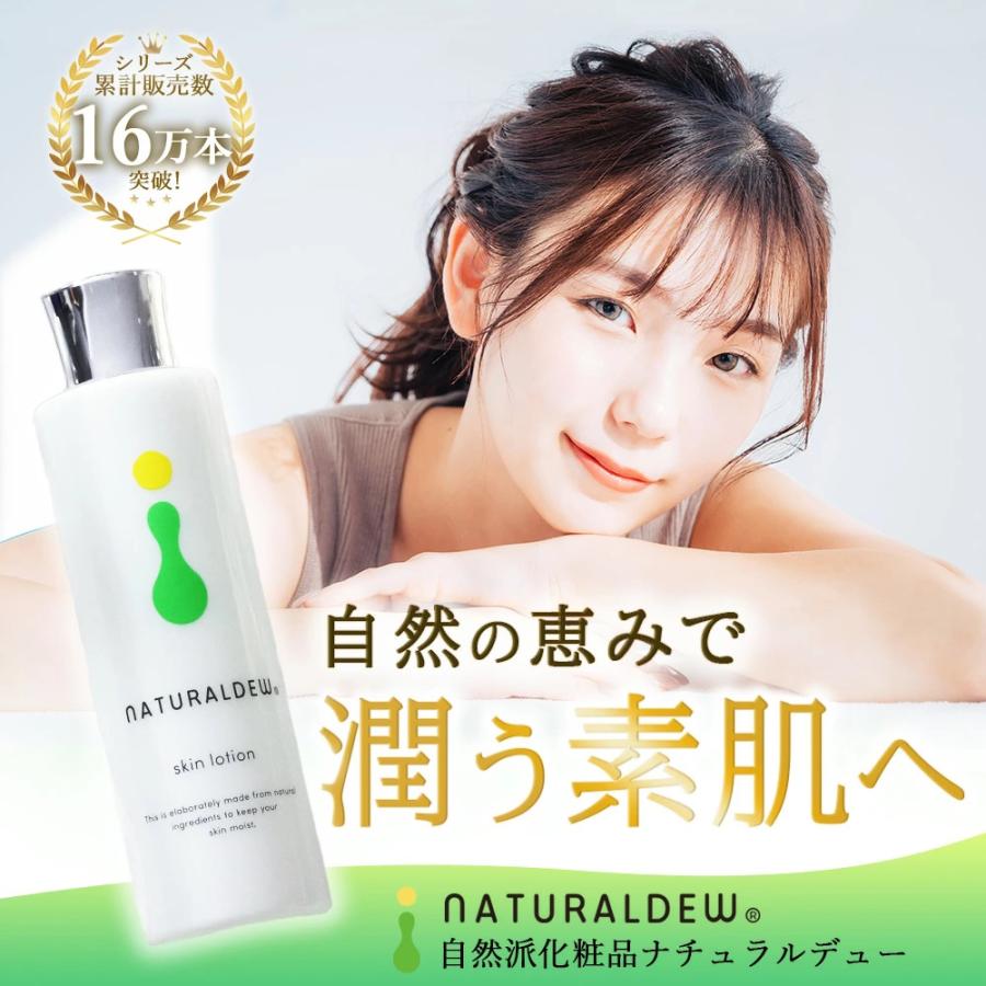 ナチュラルデュー 化粧水 乳液 2ml パック 3セット 国産 保湿 乾燥 