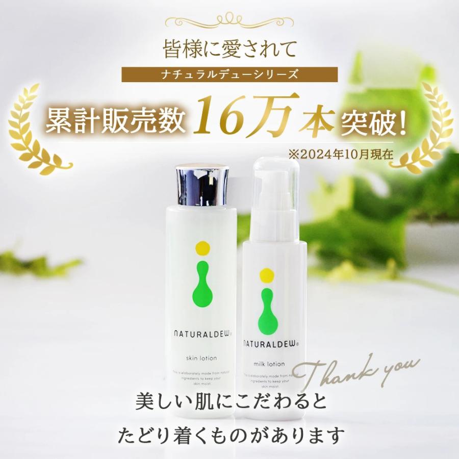 ナチュラルデュー 化粧水 乳液 2ml パック 3セット 国産 保湿 乾燥 