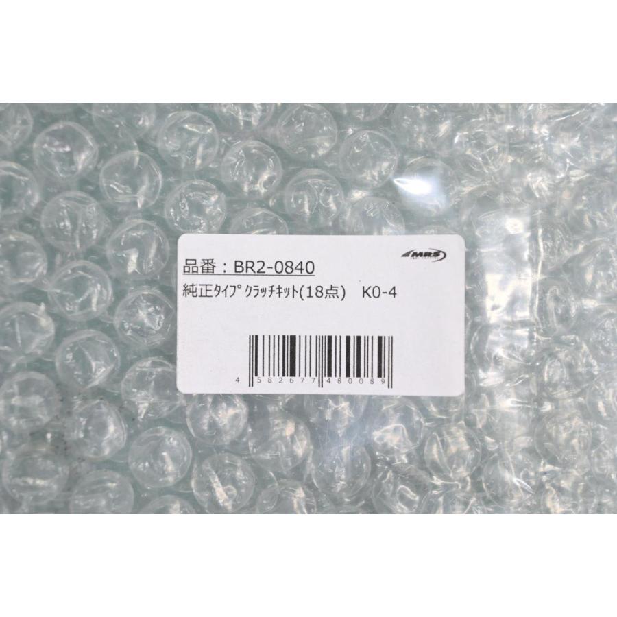 エムテック中京 H-036 新品 CB750K Four K0 K1 K2 K3 K4クラッチキット