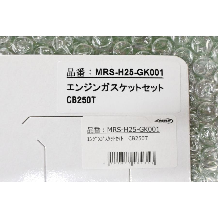エムテック中京 H-049 新品 CB250T CB250N ホーク エンジンガスケット