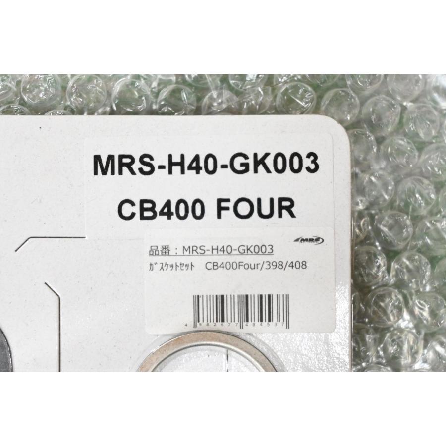 エムテック中京 H-051 新品 旧 CB400F Four 398 408 エンジン