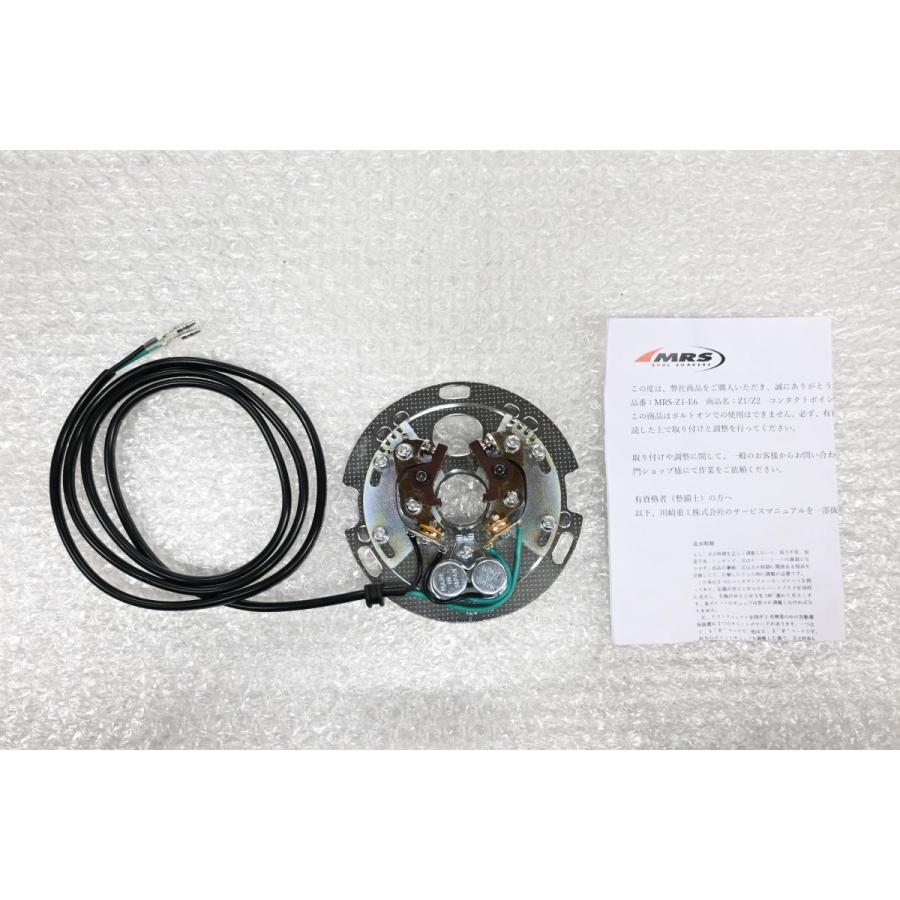 エムテック中京 K-166 新品 Z1 Z2 750RS コンタクトブレーカー